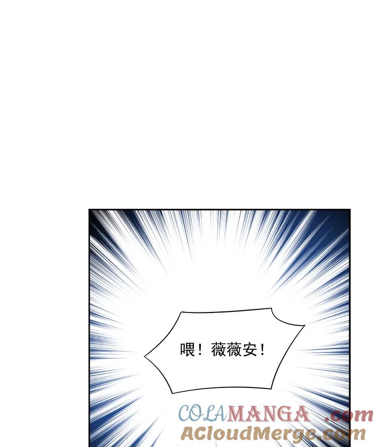 《我在婚礼当天死亡》18.皇宫侍女 第28页