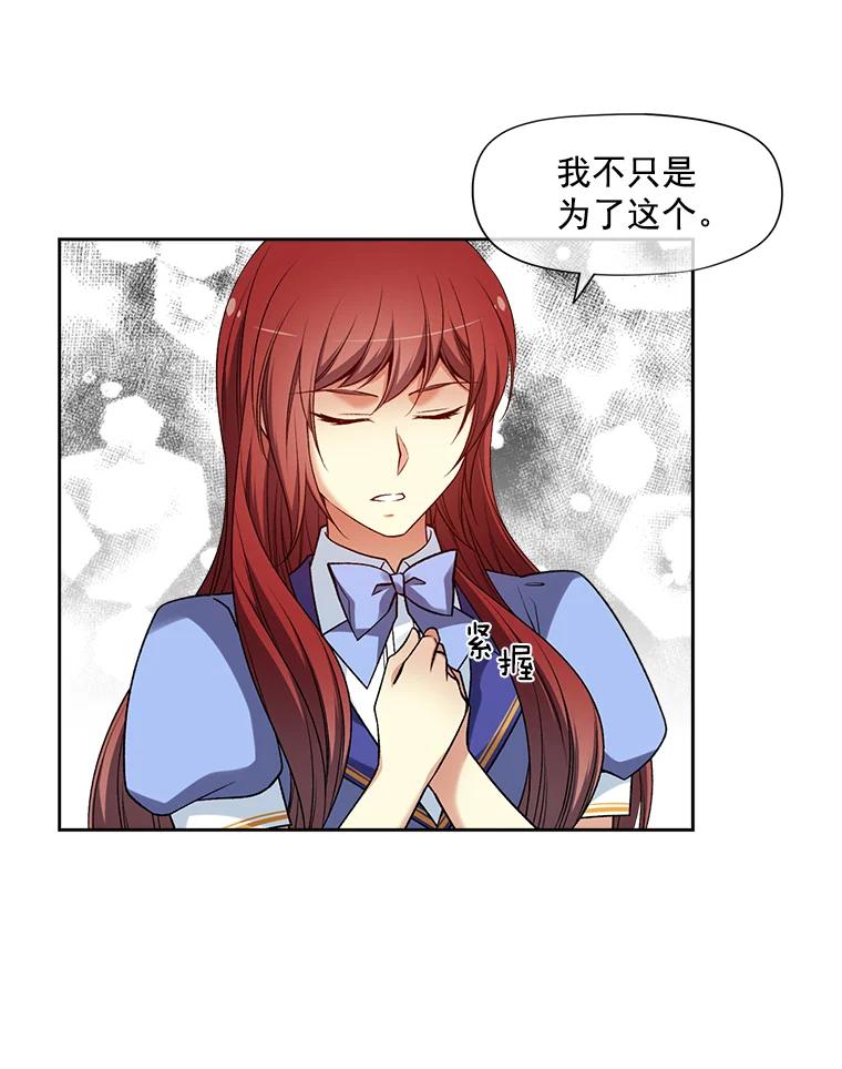 《我在婚礼当天死亡》18.皇宫侍女 第71页