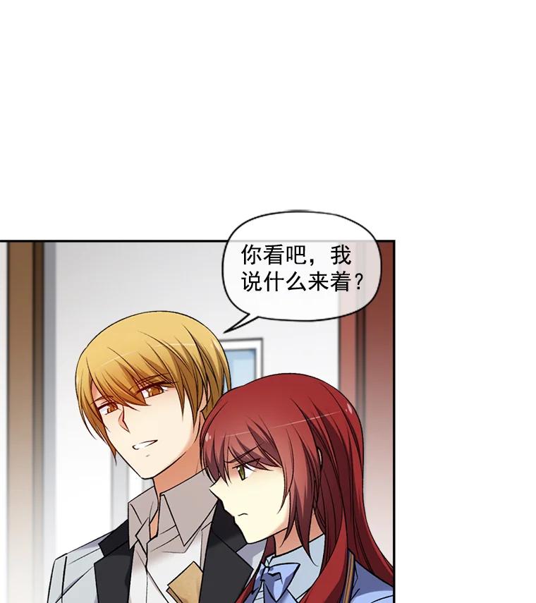 《我在婚礼当天死亡》18.皇宫侍女 第5页
