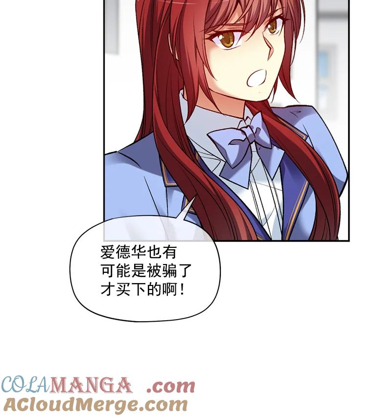 《我在婚礼当天死亡》18.皇宫侍女 第7页