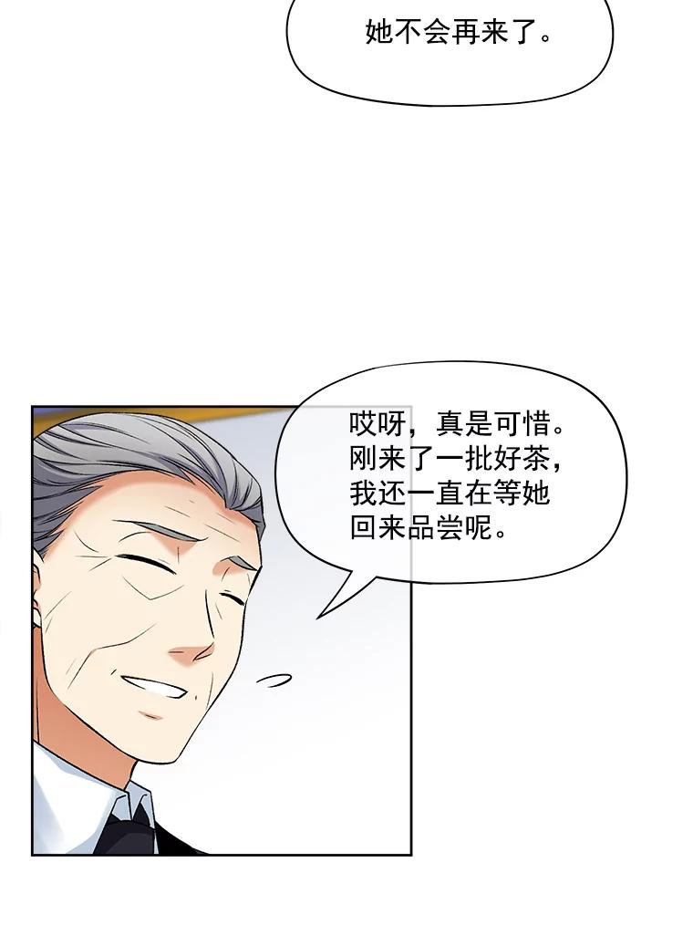 《我在婚礼当天死亡》19.回宫 第56页