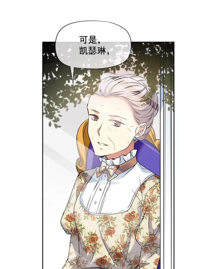 《我在婚礼当天死亡》19.回宫 第14页