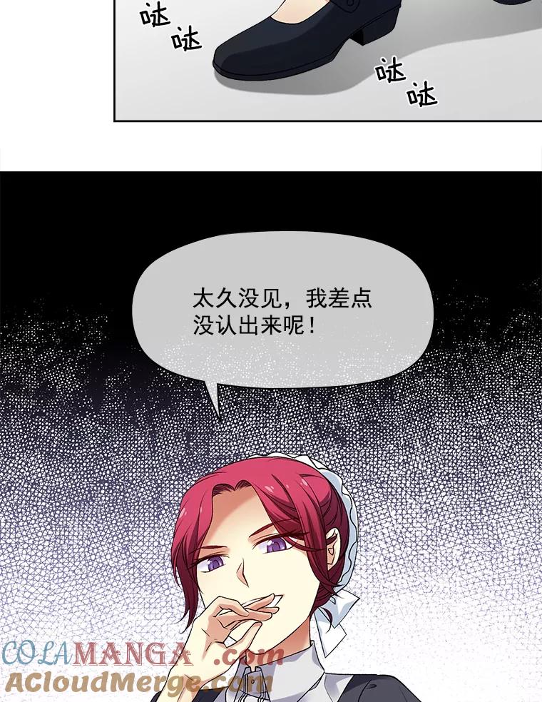 《我在婚礼当天死亡》19.回宫 第76页