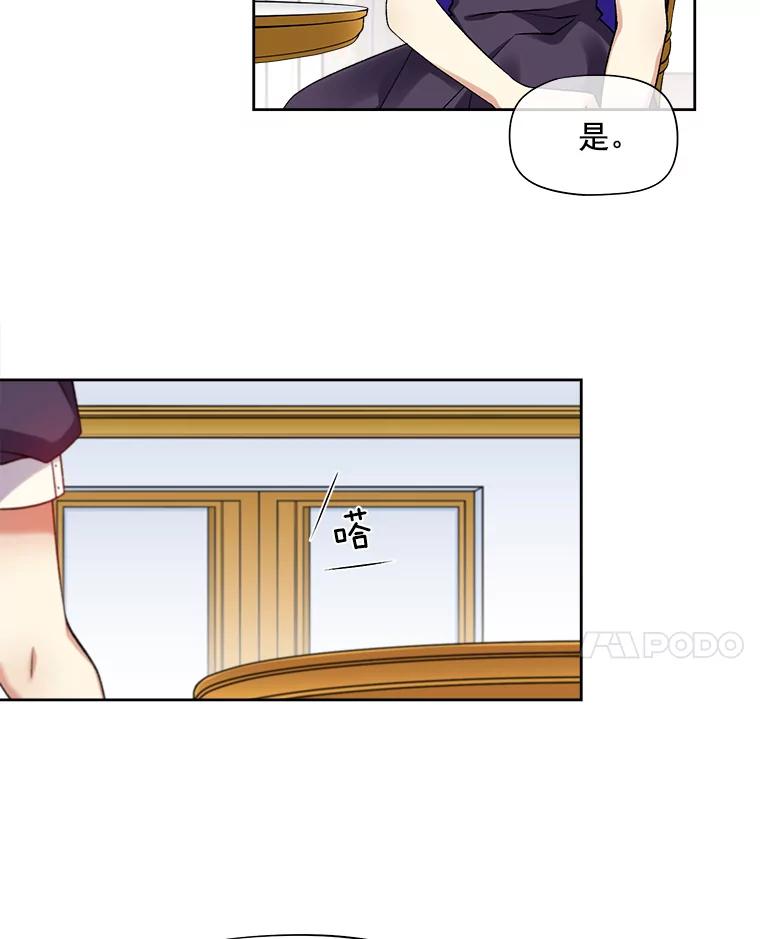 《我在婚礼当天死亡》19.回宫 第48页
