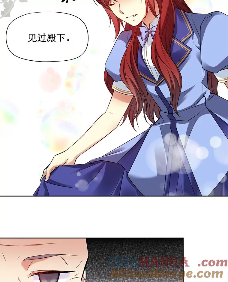 《我在婚礼当天死亡》19.回宫 第46页