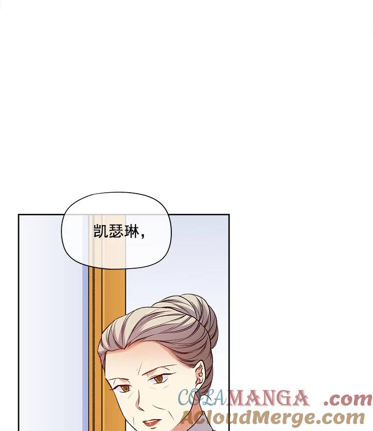 《我在婚礼当天死亡》19.回宫 第10页