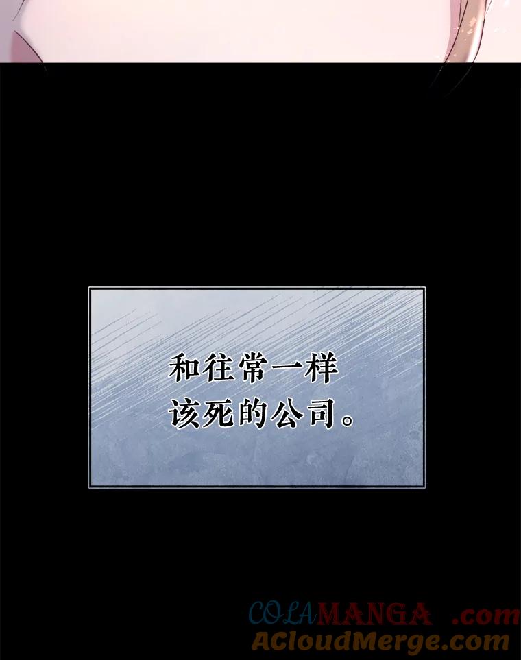 《滚开，结局由我定》1.我穿越了 第9页