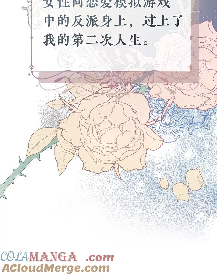 《滚开，结局由我定》1.我穿越了 第49页