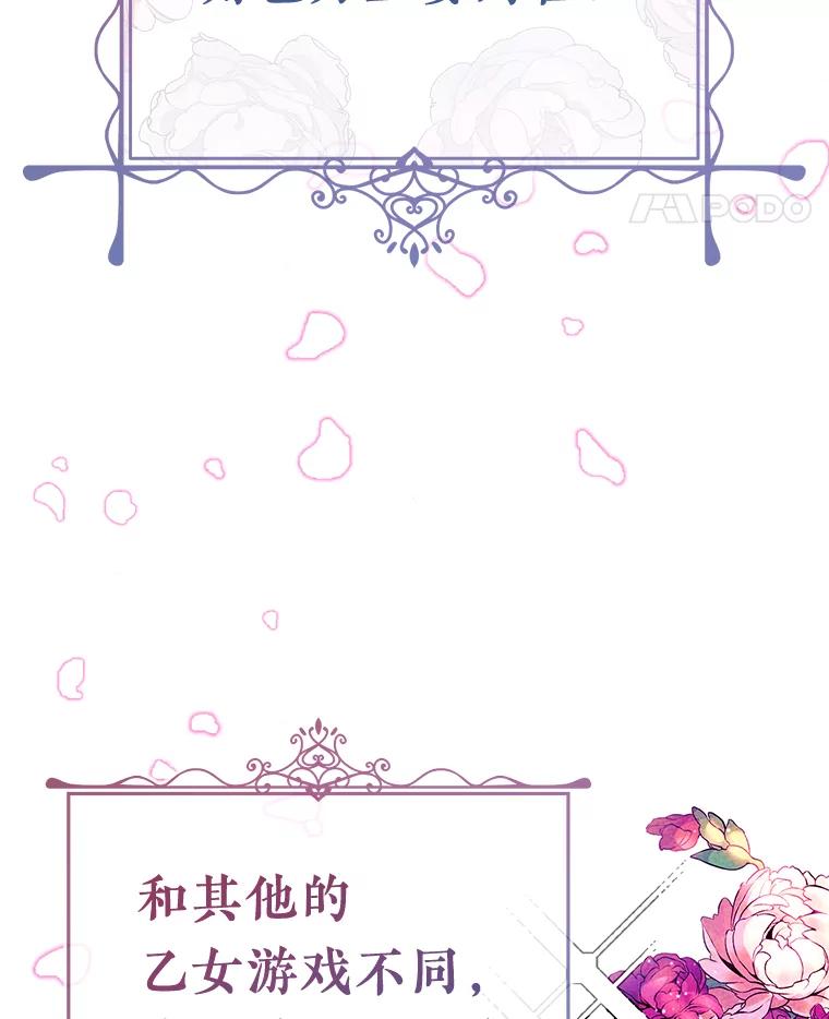 《滚开，结局由我定》1.我穿越了 第55页