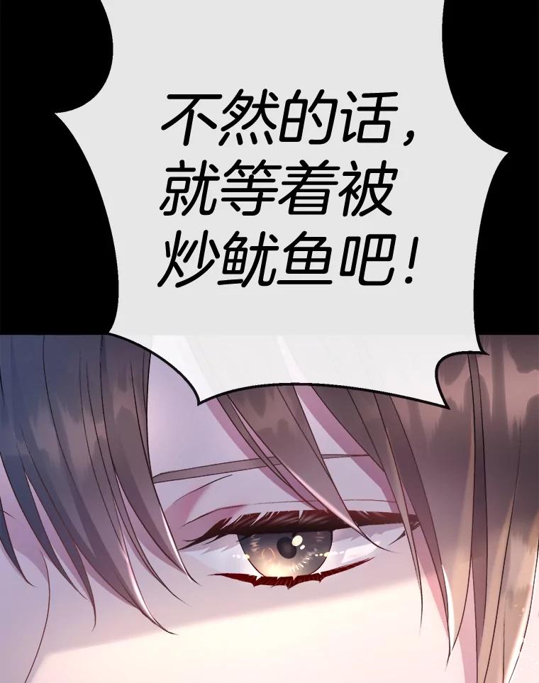 《滚开，结局由我定》1.我穿越了 第8页