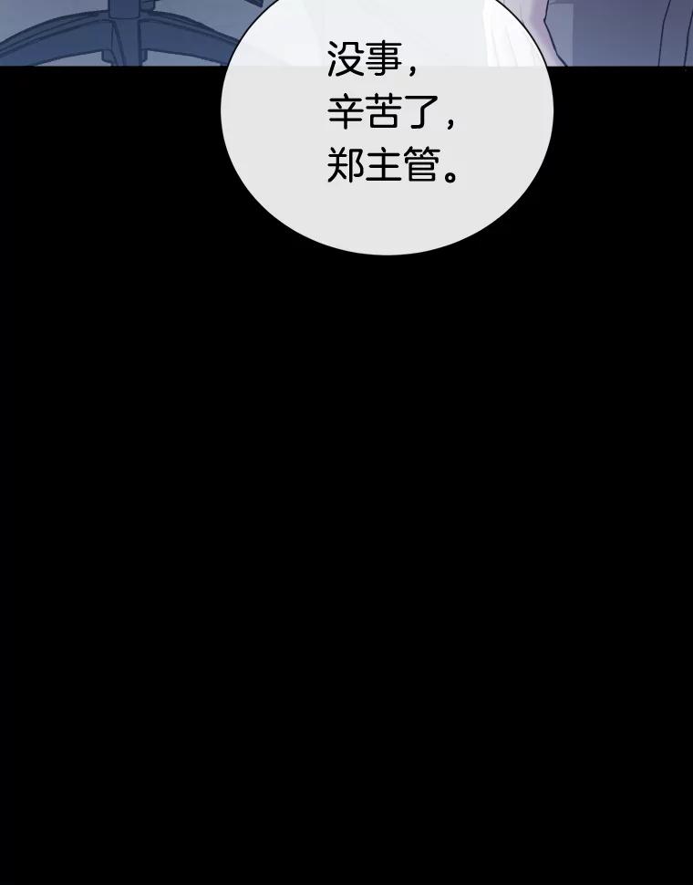 《滚开，结局由我定》1.我穿越了 第12页