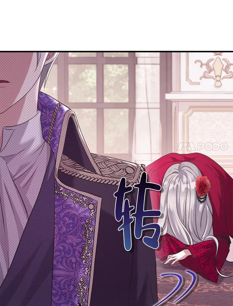 《滚开，结局由我定》1.我穿越了 第104页