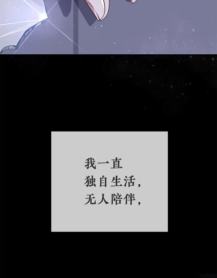 《滚开，结局由我定》1.我穿越了 第26页