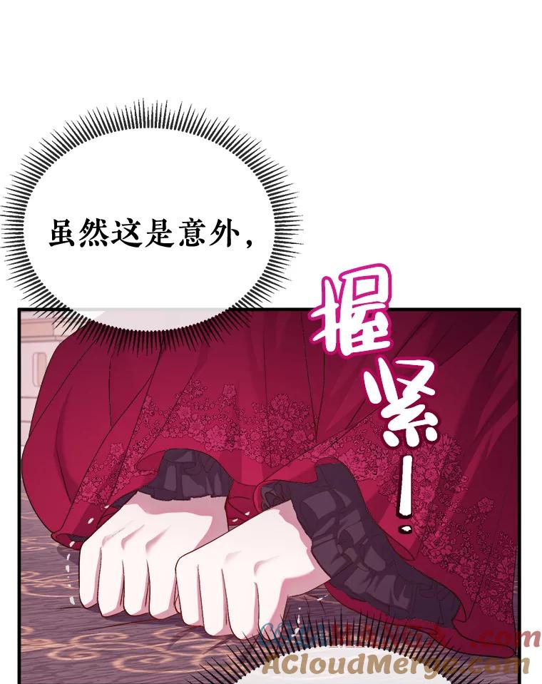 《滚开，结局由我定》1.我穿越了 第113页