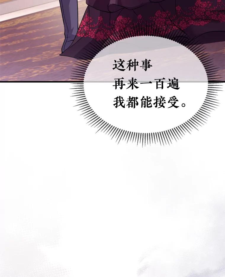 《滚开，结局由我定》1.我穿越了 第60页