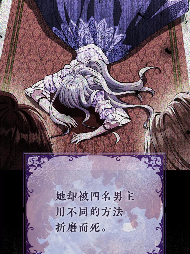 《滚开，结局由我定》1.我穿越了 第72页