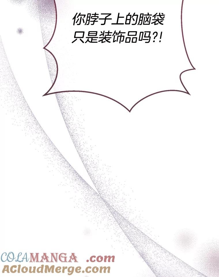 《滚开，结局由我定》1.我穿越了 第41页