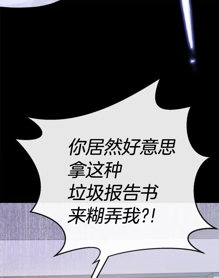 《滚开，结局由我定》1.我穿越了 第3页