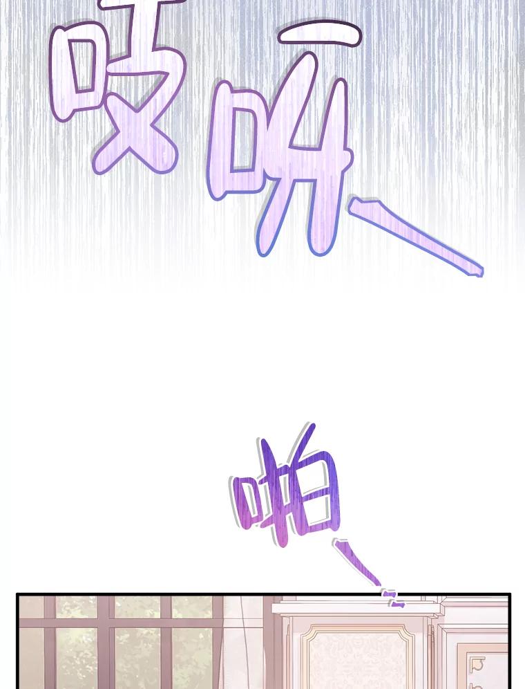 《滚开，结局由我定》1.我穿越了 第108页