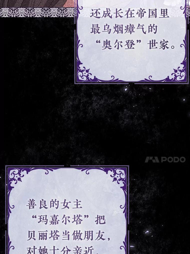 《滚开，结局由我定》1.我穿越了 第68页