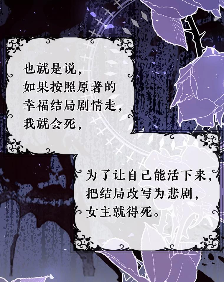 《滚开，结局由我定》1.我穿越了 第119页