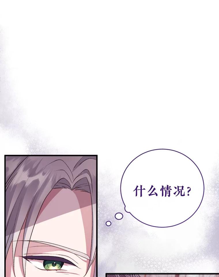 《滚开，结局由我定》1.我穿越了 第99页