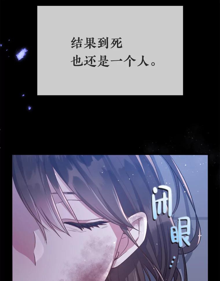 《滚开，结局由我定》1.我穿越了 第28页