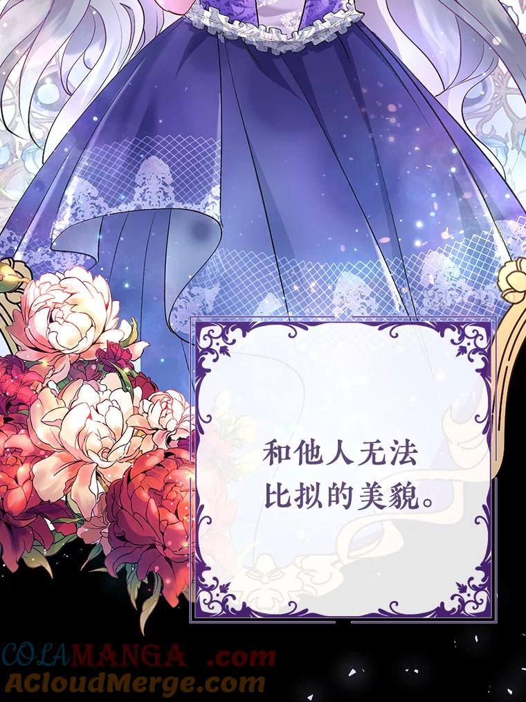 《滚开，结局由我定》1.我穿越了 第65页