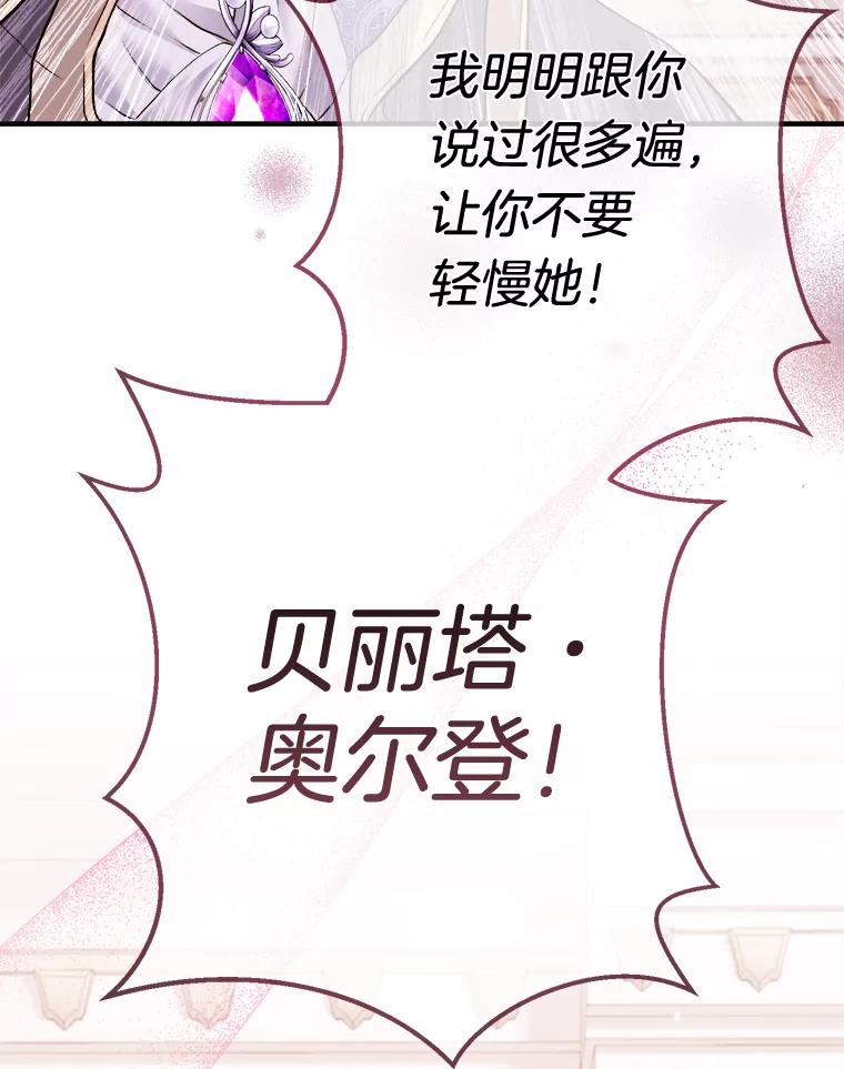 《滚开，结局由我定》1.我穿越了 第43页