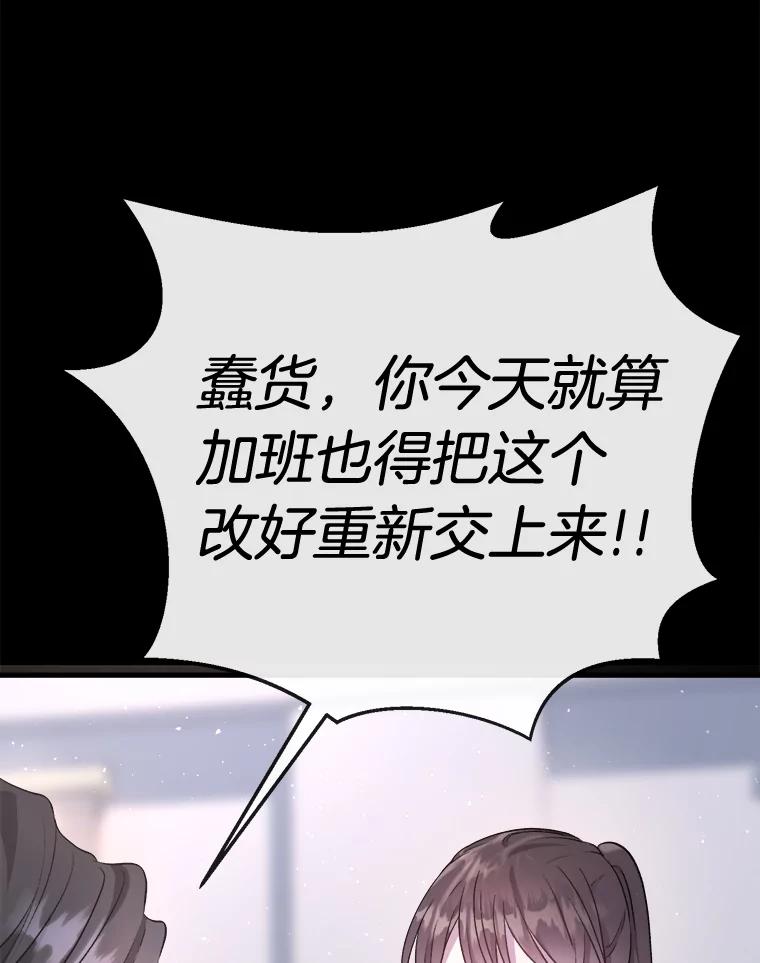 《滚开，结局由我定》1.我穿越了 第6页