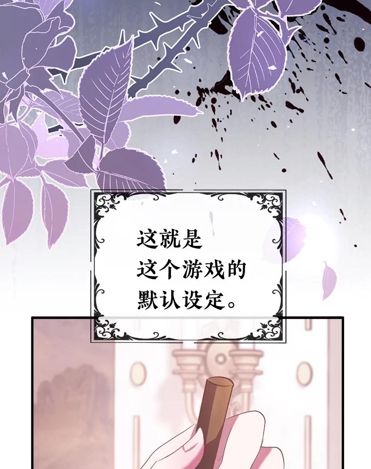 《滚开，结局由我定》1.我穿越了 第120页