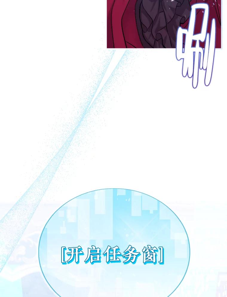 《滚开，结局由我定》1.我穿越了 第128页