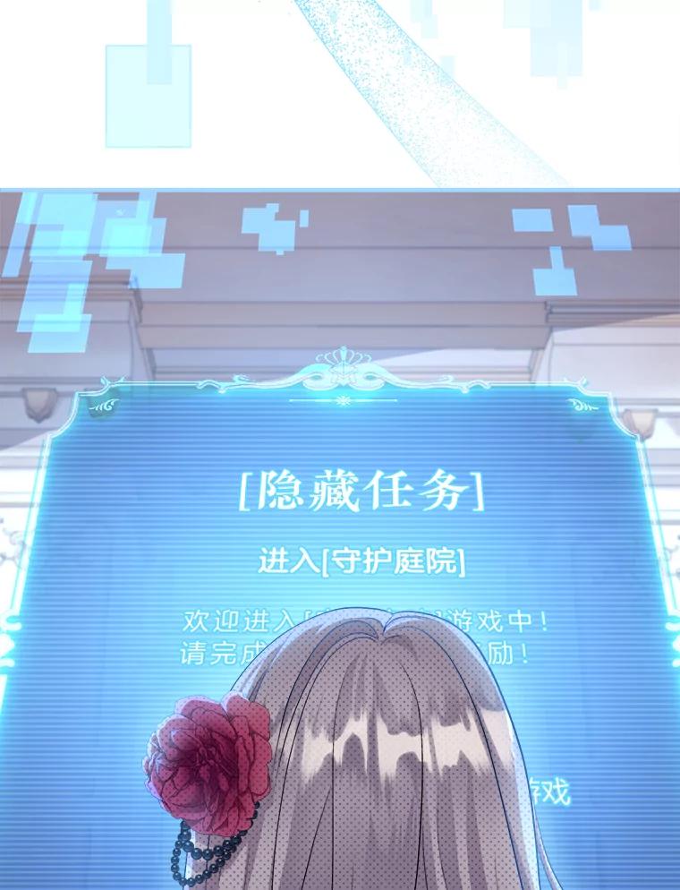 《滚开，结局由我定》1.我穿越了 第132页