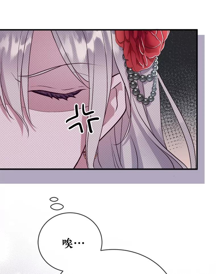《滚开，结局由我定》1.我穿越了 第46页