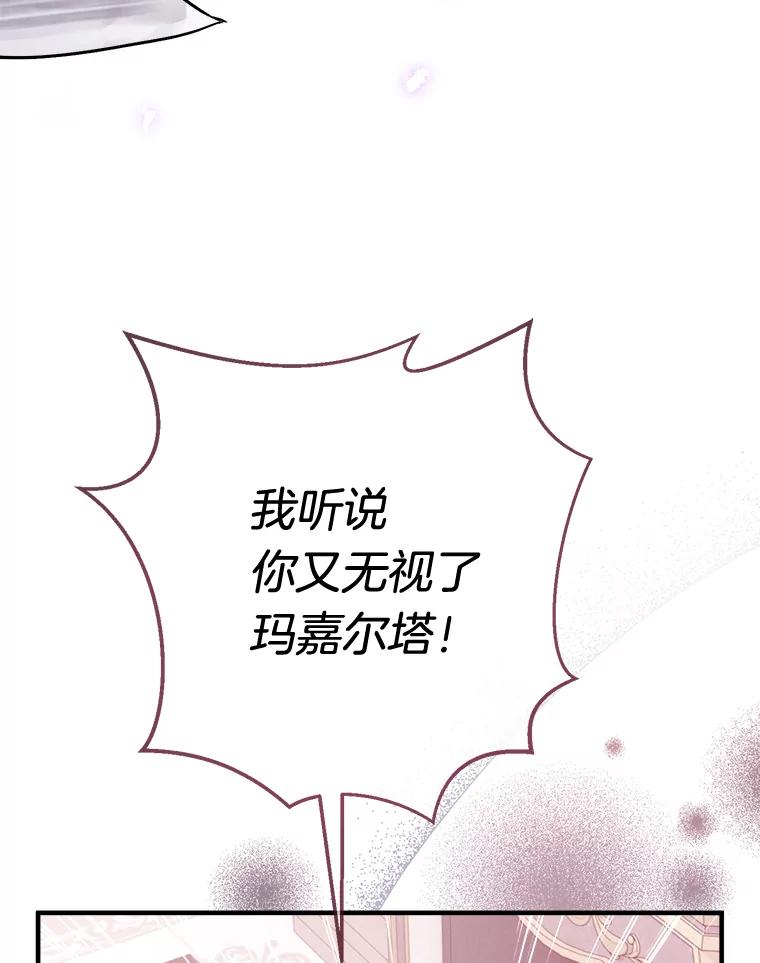 《滚开，结局由我定》1.我穿越了 第39页