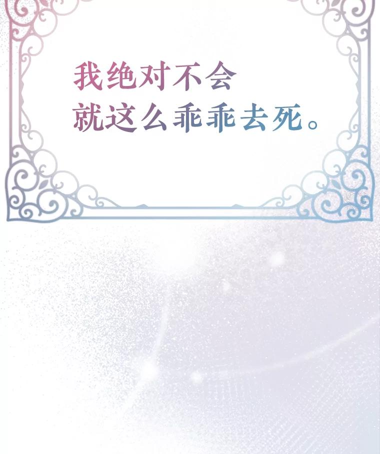 《滚开，结局由我定》1.我穿越了 第142页