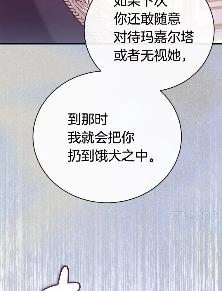 《滚开，结局由我定》1.我穿越了 第107页