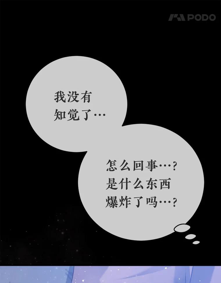 《滚开，结局由我定》1.我穿越了 第24页