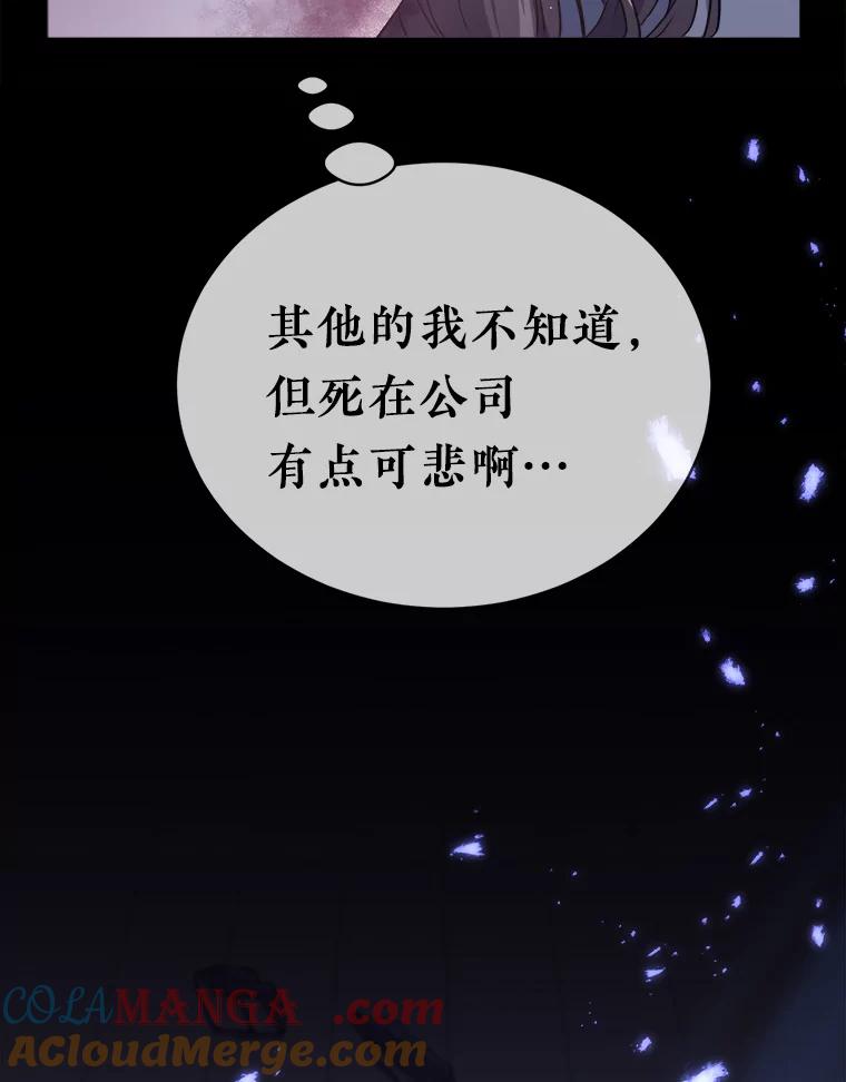 《滚开，结局由我定》1.我穿越了 第29页