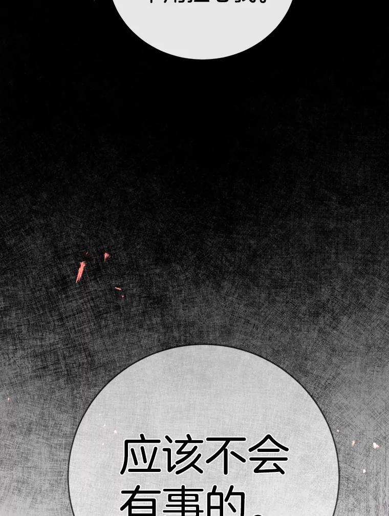 《滚开，结局由我定》1.我穿越了 第15页