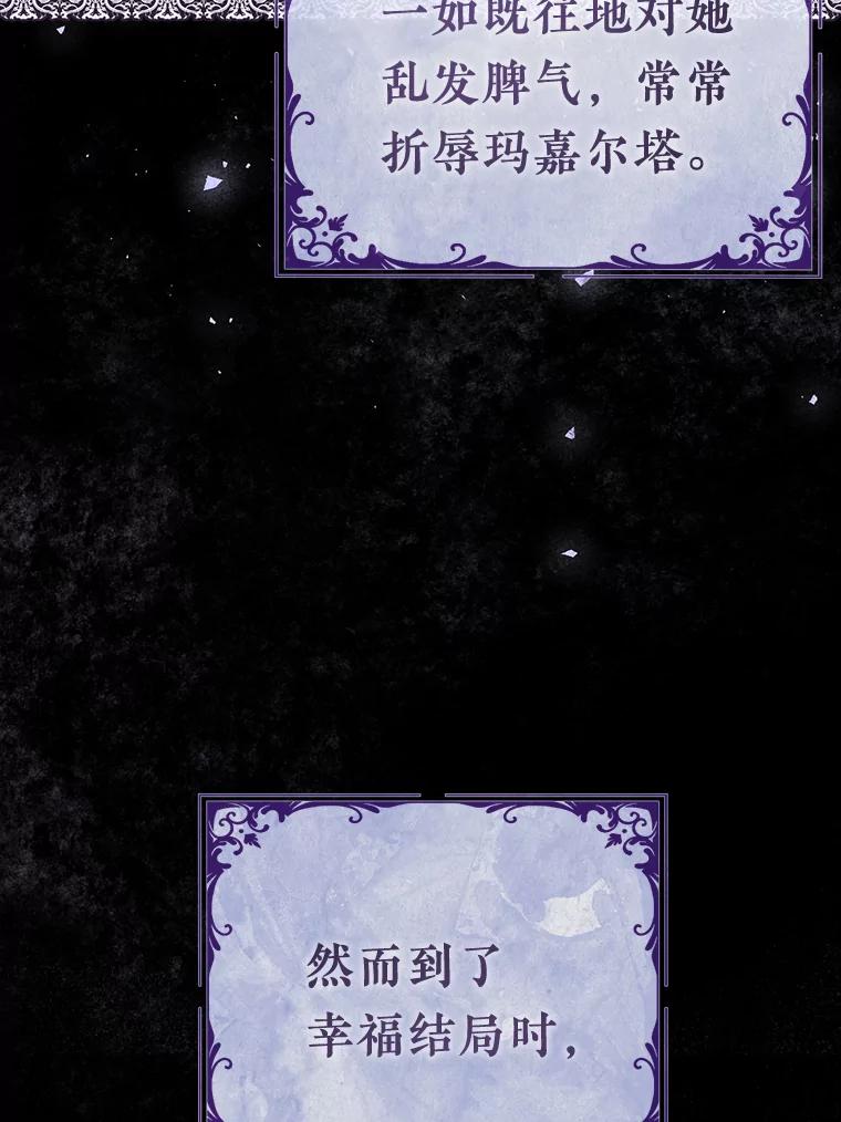 《滚开，结局由我定》1.我穿越了 第70页