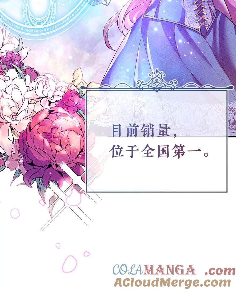 《滚开，结局由我定》1.我穿越了 第57页