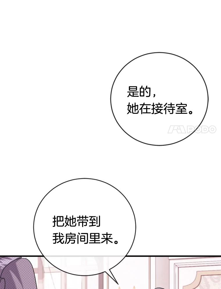 《滚开，结局由我定》1.我穿越了 第124页