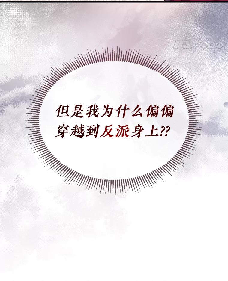 《滚开，结局由我定》1.我穿越了 第62页