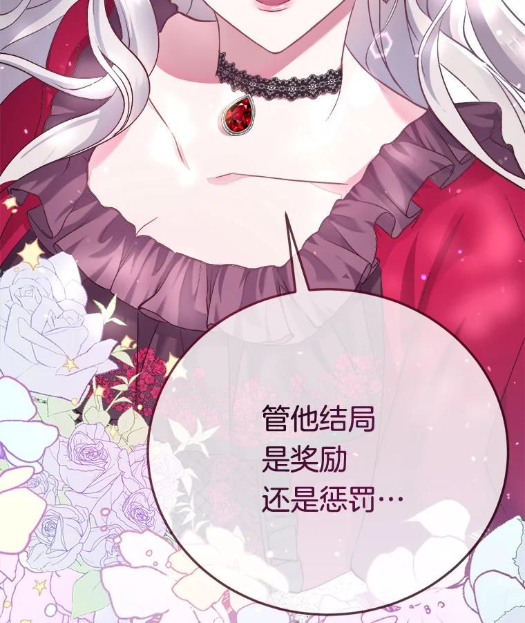 《滚开，结局由我定》1.我穿越了 第139页