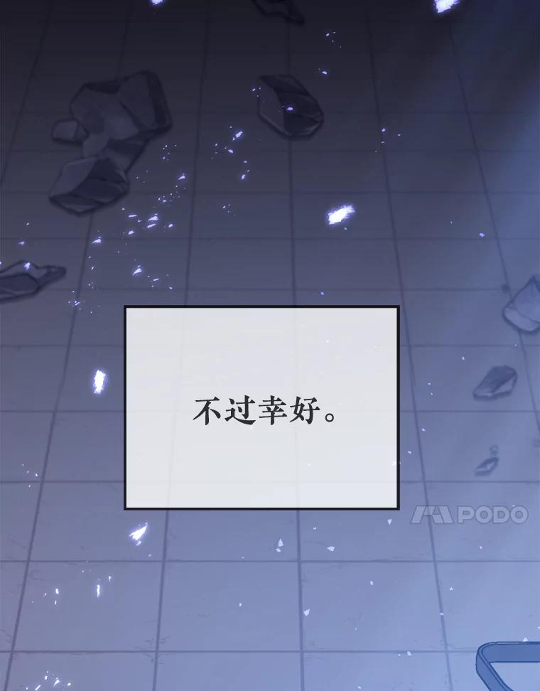 《滚开，结局由我定》1.我穿越了 第30页
