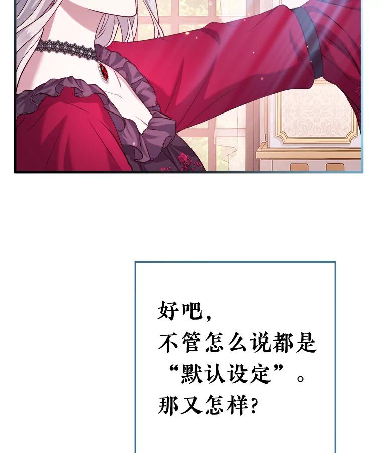 《滚开，结局由我定》1.我穿越了 第136页