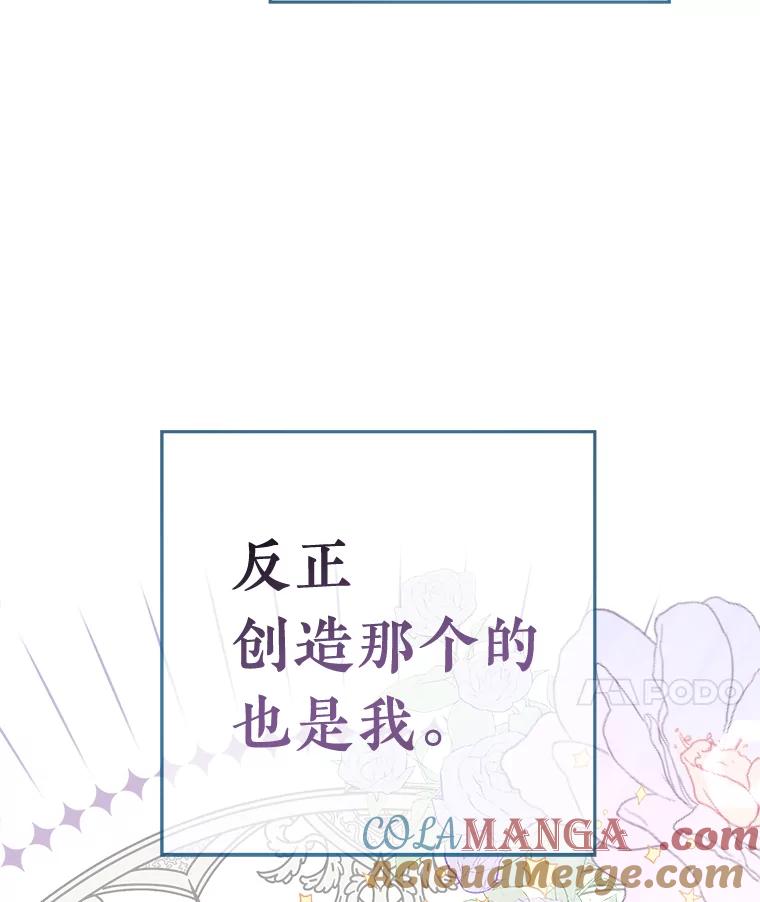 《滚开，结局由我定》1.我穿越了 第137页