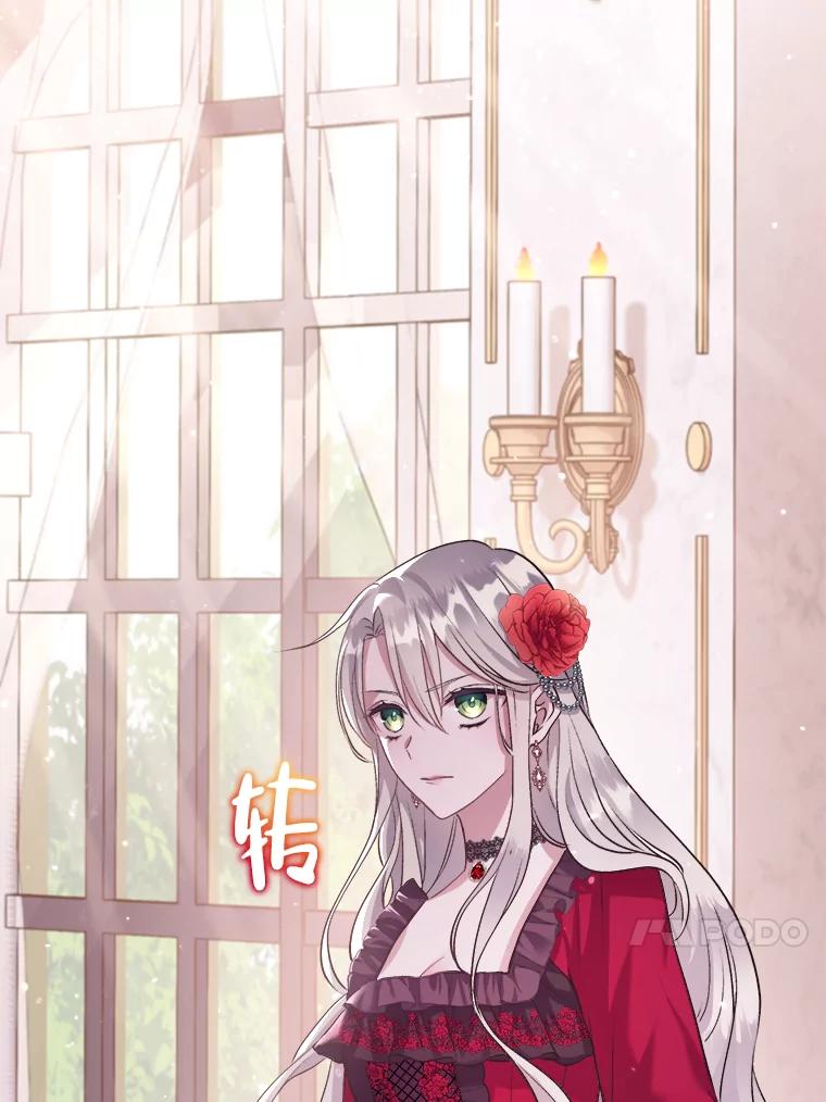 《滚开，结局由我定》1.我穿越了 第87页