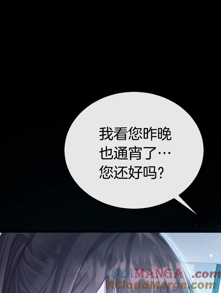 《滚开，结局由我定》1.我穿越了 第13页